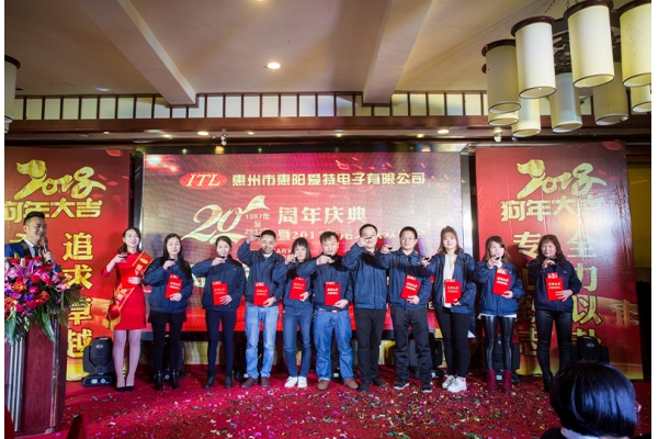 愛特20周年慶典之《風(fēng)雨同舟 感恩有你》